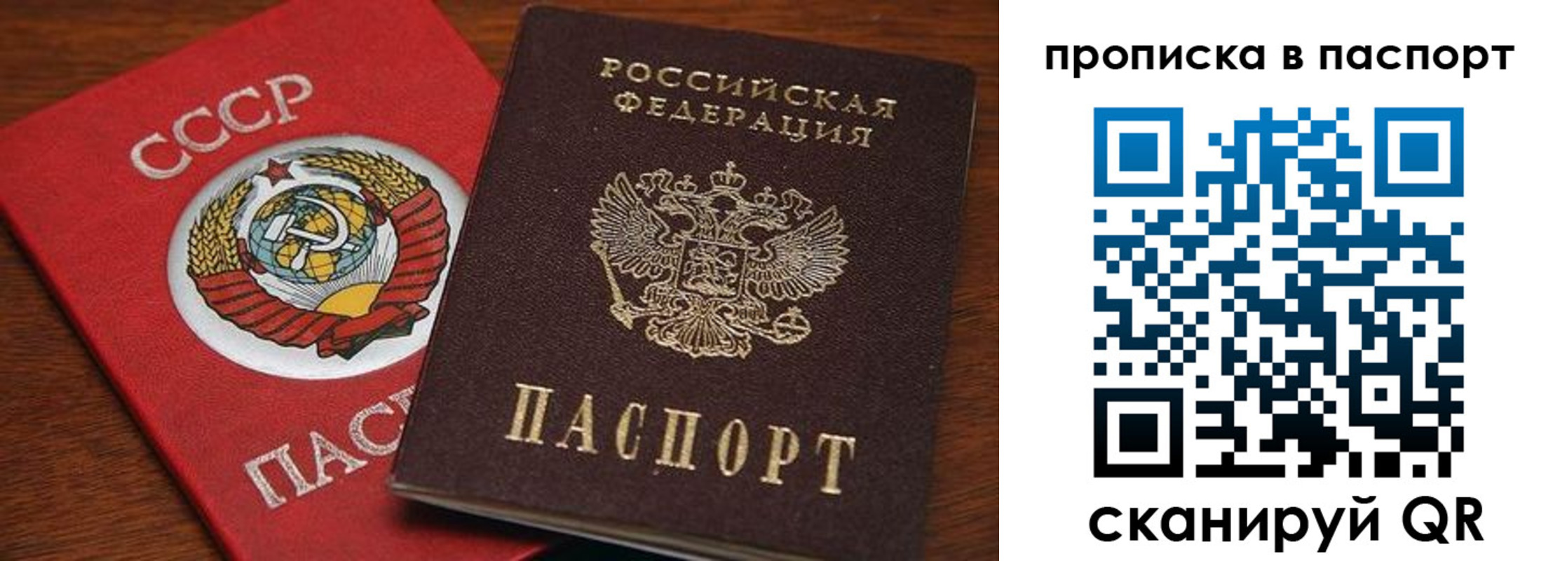 прописка для работы в Южно-Сухокумске