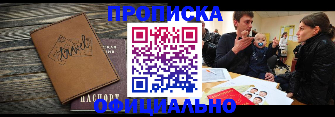 пропишу в квартире в Южно-Сухокумске